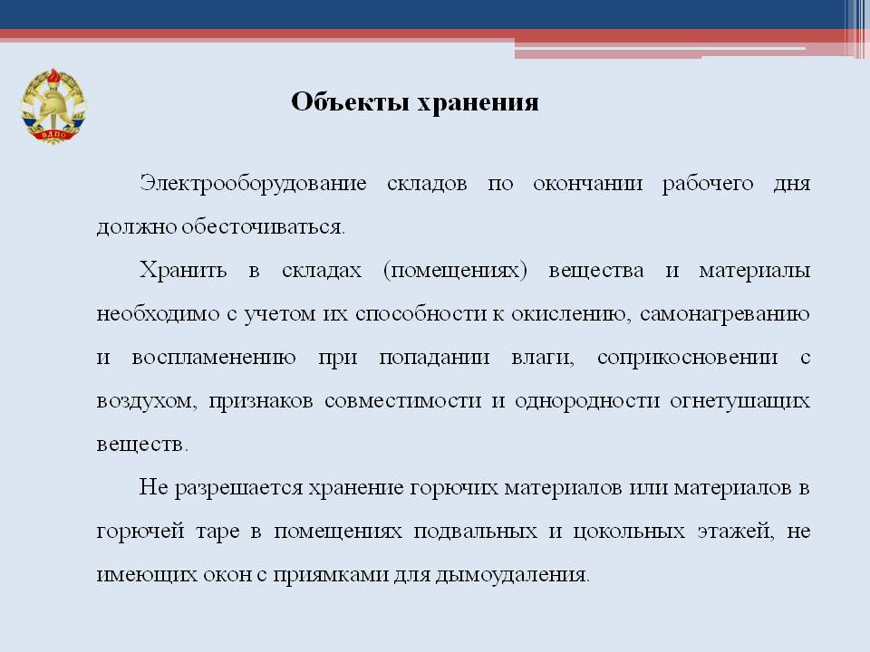 Контрольная работа по теме Вентиляция зданий. Виды возникновения горения